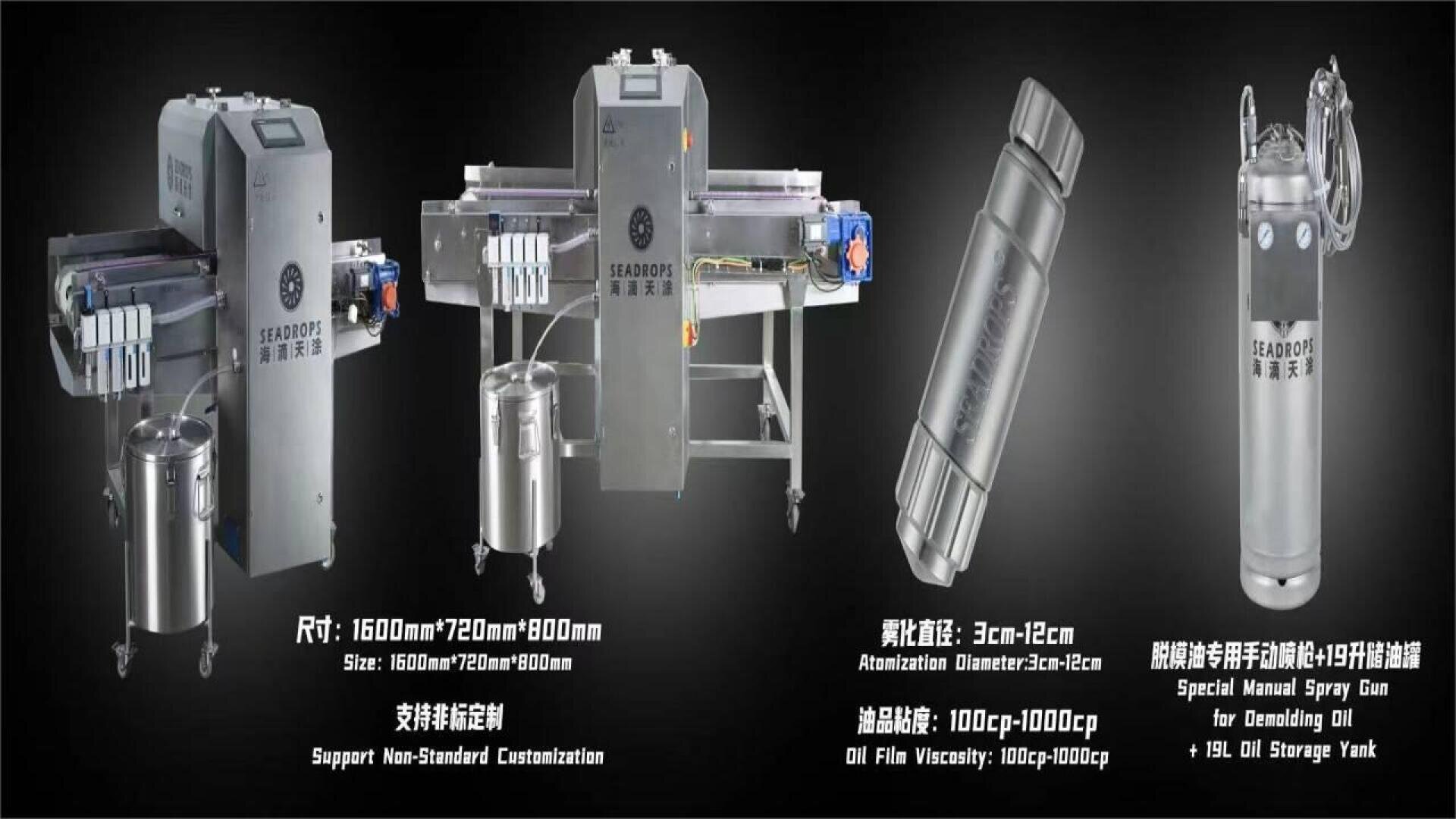 Industrial spray coating machines with control panels and stainless steel components are shown alongside a manual spray gun and a storage tank; text provides dimensions, specifications, and customization options.